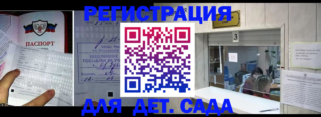 прописка гарантия в Саяногорске