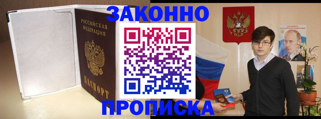 временная регистрация поиск в Саяногорске