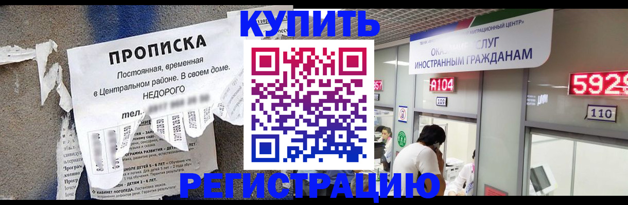 прописка в квартире в Саяногорске