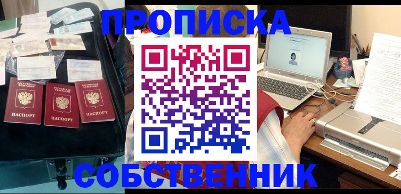 регистрация для дет. сада в Саяногорске