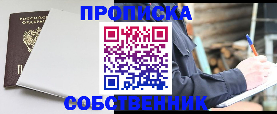 временная регистрация недорого в Саяногорске