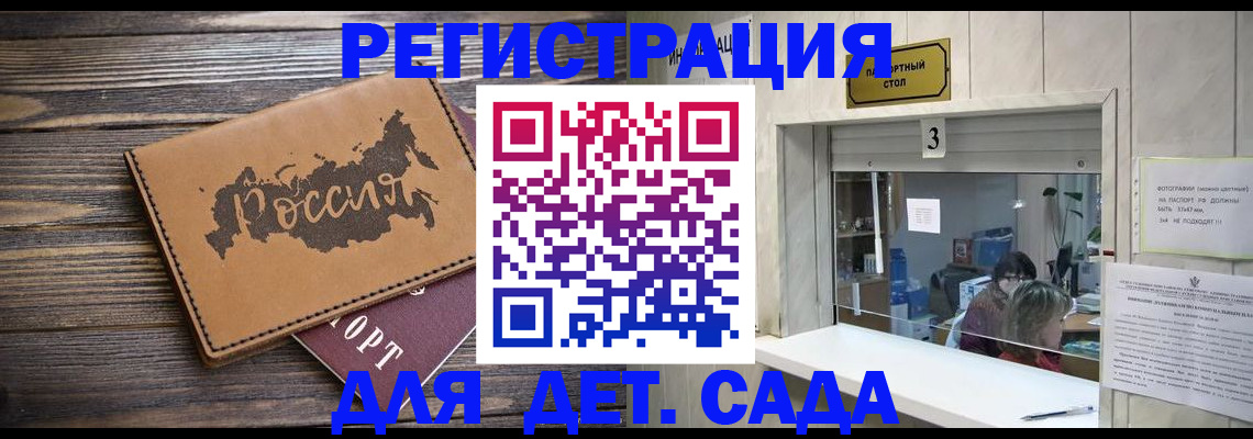 прописка в квартире в Саяногорске